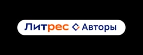 ЛитРес