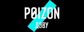 POIZON