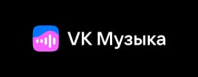 VK Музыка
